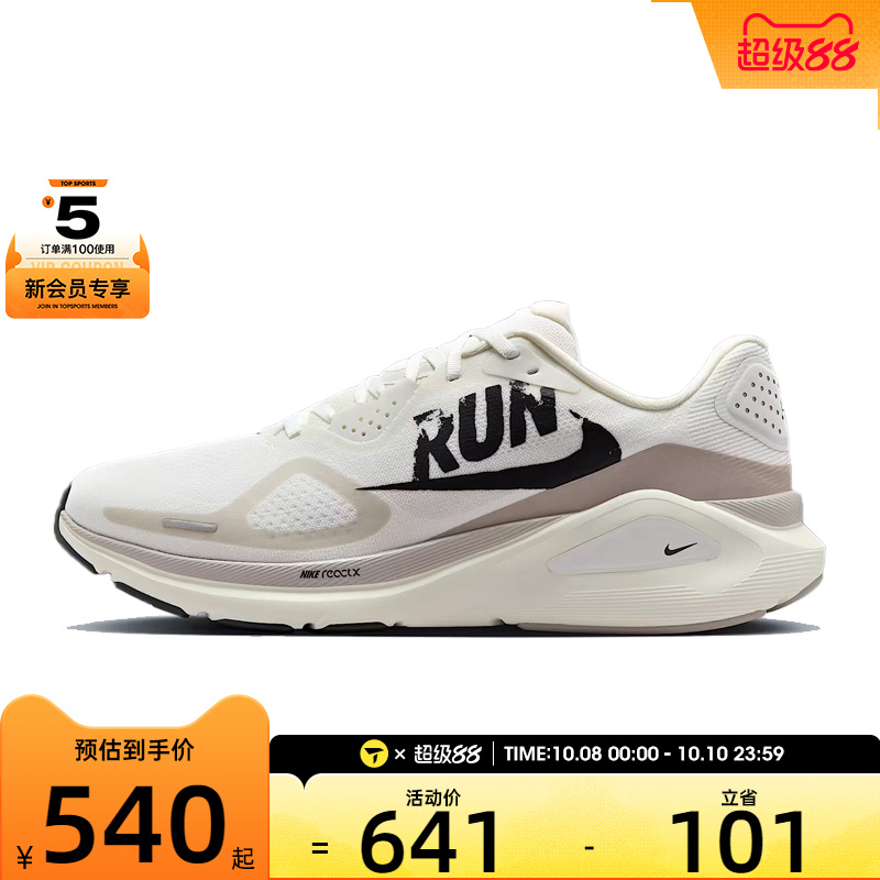 NIKE耐克男子NIKE STRUCTURE 26RUN运动训练跑步鞋IB5698-100