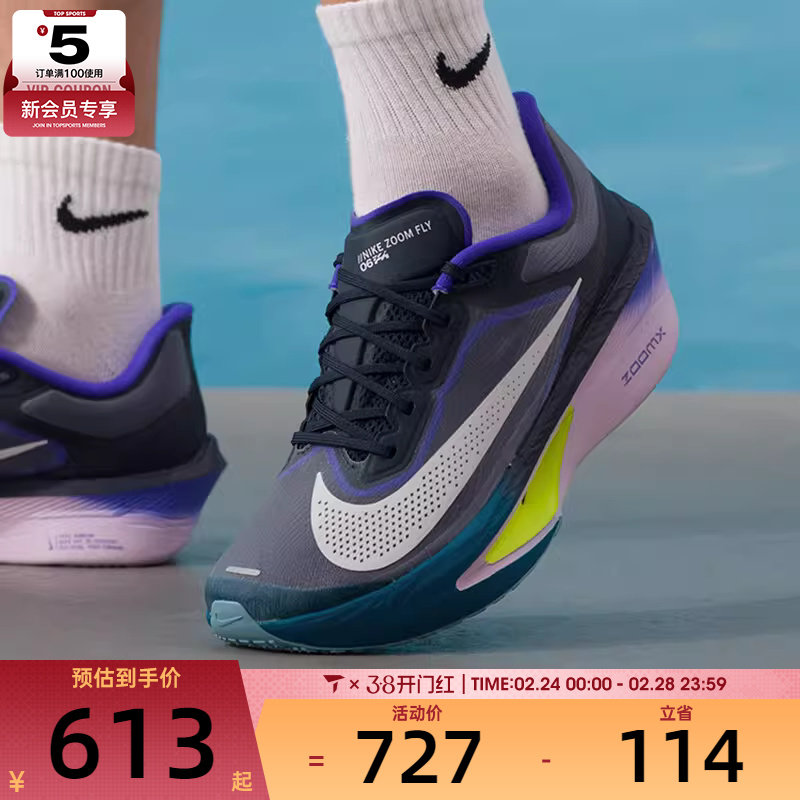 NIKE耐克男子ZOOM FLY 6缓震运动健身训练跑步鞋FN8454-403