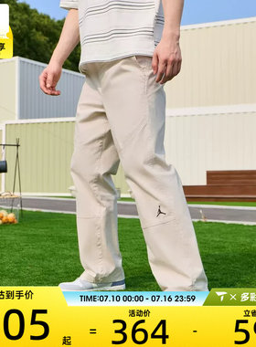 NIKE耐克男子JORDAN ESSENTIALS运动休闲梭织长裤HF9330-104