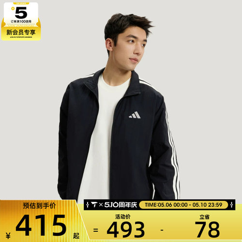 adidas阿迪达斯男子三条纹立领运动健身夹克薄外套KR2520