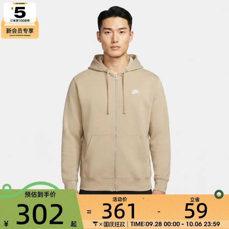 滔搏丨NIKE耐克男子开襟法式毛圈连帽衫运动夹克外套FN3885-297