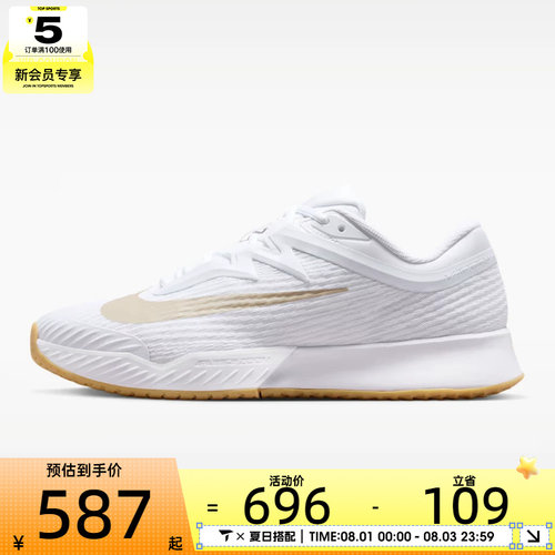 NIKE耐克男子ZOOM VAPOR PRO 3缓震运动训练网球鞋FZ2161-102