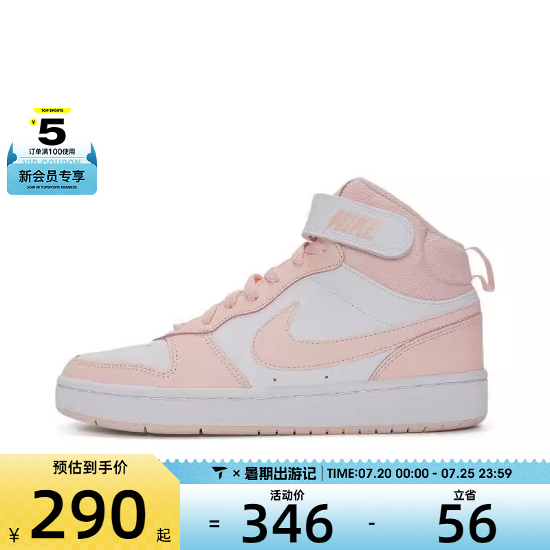 NIKE耐克童COURT BOROUGH MID 2 (GS)运动休闲鞋CD7782-122