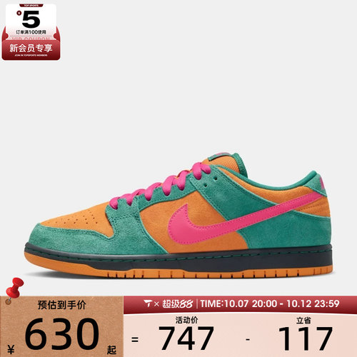 滔搏丨NIKE耐克男子SB DUNK LOW PRO运动休闲鞋HQ1625-301