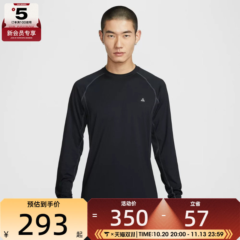 NIKE耐克男子ACG户外运动休闲针织圆领长袖T恤IO0233-010