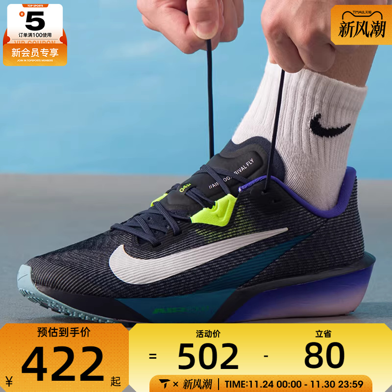 NIKE耐克男子AIR ZOOM RIVAL专业缓震运动训练跑步鞋FV6040-401