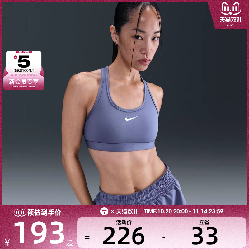 NIKE耐克女子训练健身瑜伽休闲运动内衣DX6822-499