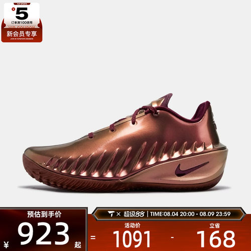 NIKE耐克男子G.T. CUT 4 DH EP运动训练篮球鞋IR7205-600