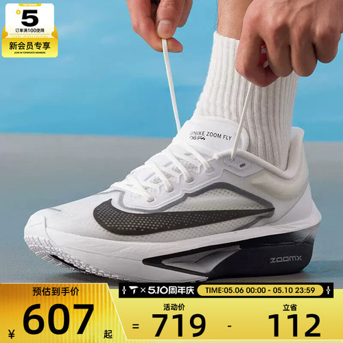 NIKE耐克男子ZOOM FLY 6运动训练健身公路跑步鞋FN8454-100