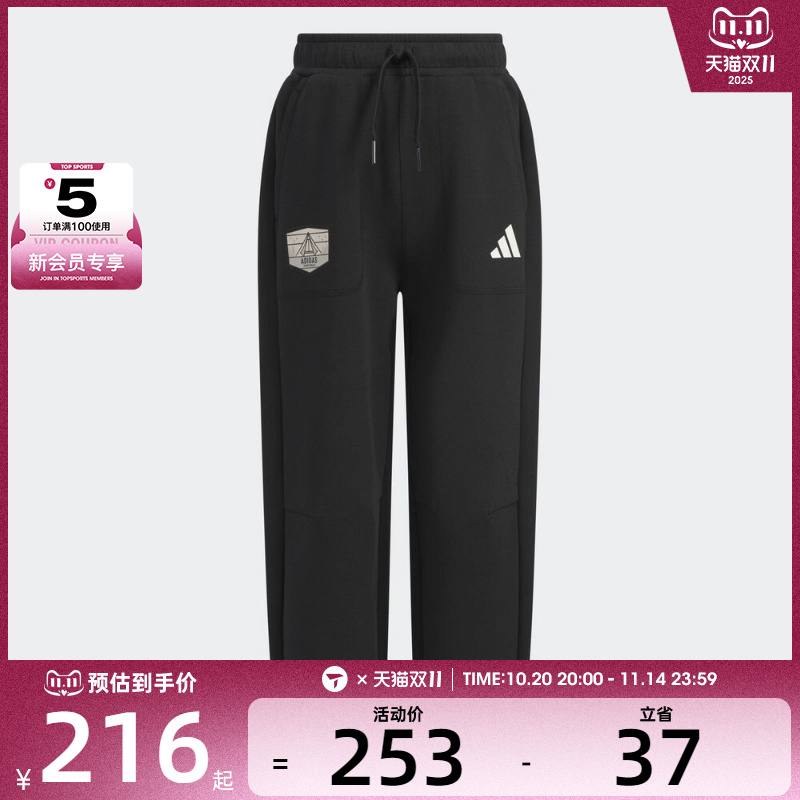 adidas阿迪达斯男小童运动训练休闲束脚长裤KC5332