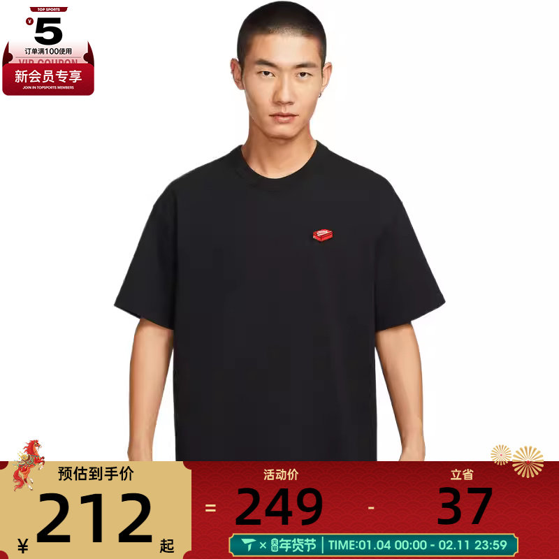 NIKE耐克男子AS M NSW PREM SS运动休闲短袖T恤IH9271-010