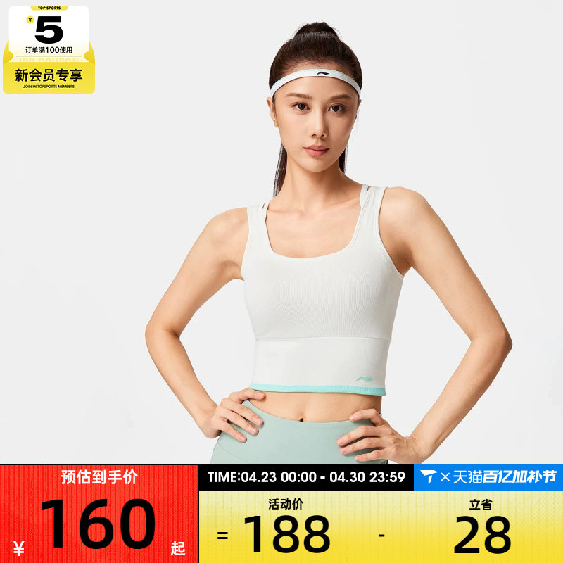 LI-NING李宁女子时尚百搭运动训练健身休闲背心AUDW018-2