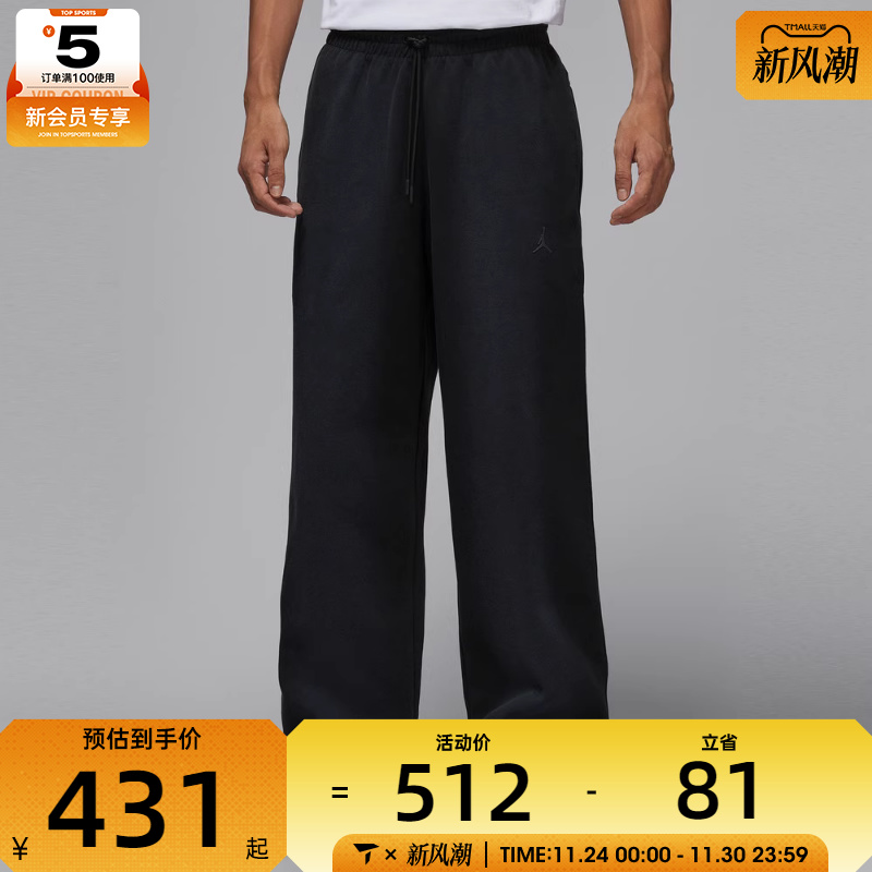 NIKE耐克男子jordan运动训练休闲宽松长裤HQ8693-010