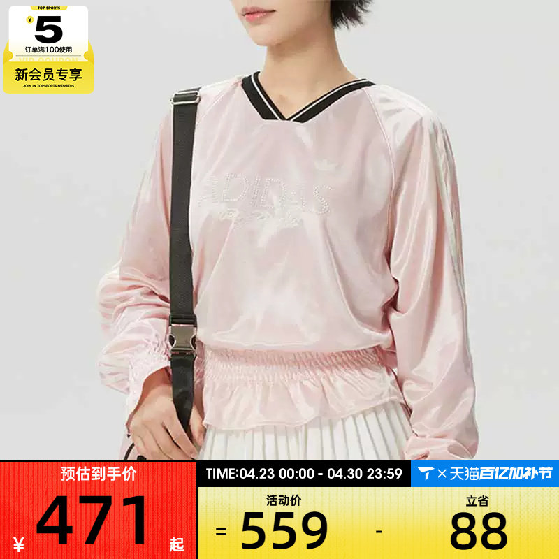 adidas阿迪达斯三叶草女子三条纹抽褶宽松休闲针织长袖T恤KS2880