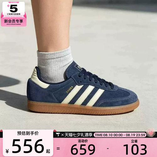滔搏丨adidas阿迪达斯三叶草男女SAMBA经典运动鞋德训鞋KK2273