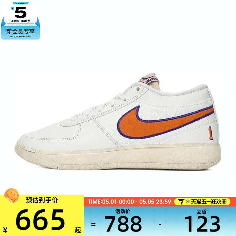 NIKE耐克男子BOOK 1 EP运动训练篮球鞋FJ4250-106