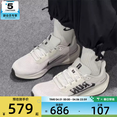 NIKE耐克男子PEGASUS 41飞马舒适轻便运动训练跑步鞋IB5697-100