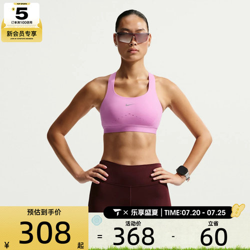 NIKE耐克女子AS W NK SWIFT HS运动健身BRA内衣HM5221-503