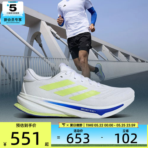 adidas阿迪达斯男子SUPERNOVA RISE 2 M运动训练跑步鞋IH8662