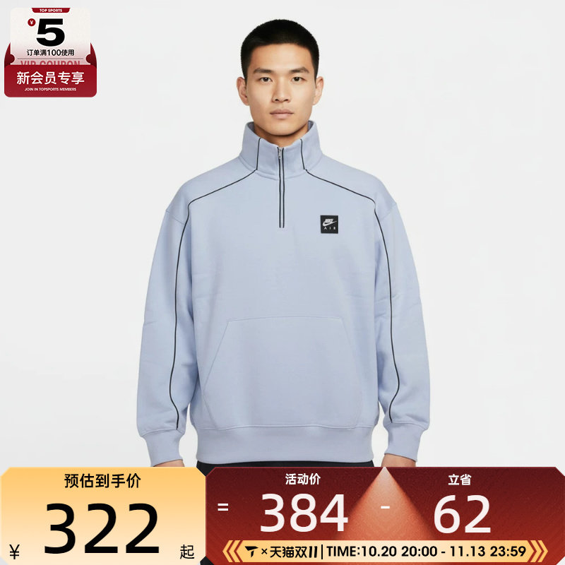 NIKE耐克男子运动休闲半拉链针织立领套头衫卫衣II3144-407