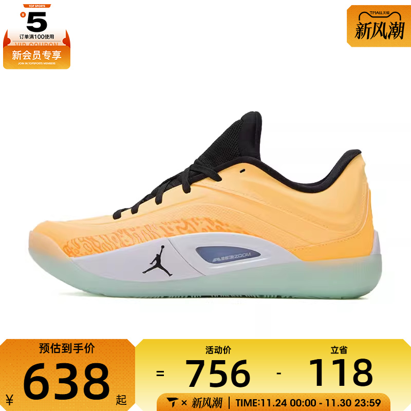 NIKE耐克男子JORDAN ZION 4 PF运动训练篮球鞋FD0591-800