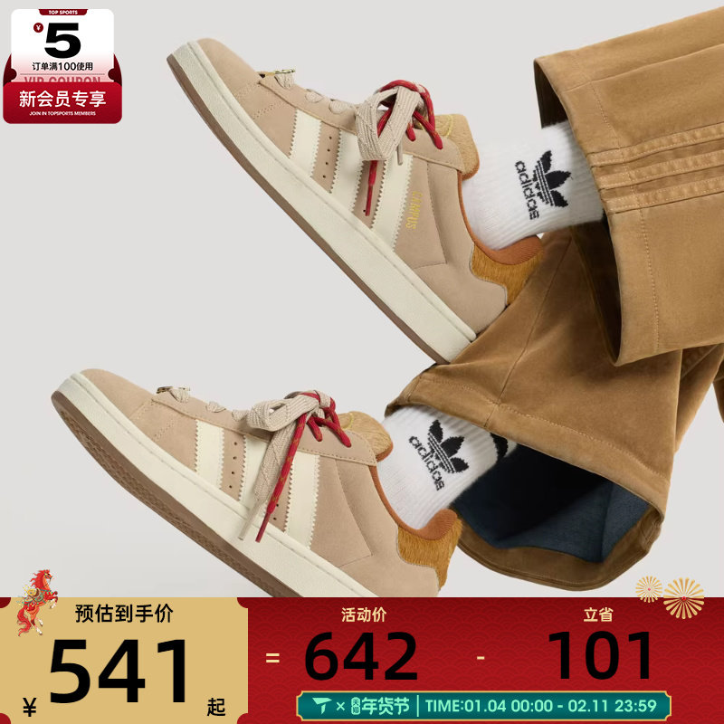 马年系列丨adidas阿迪达斯三叶草男女CAMPUS 00s运动休闲鞋KJ8724
