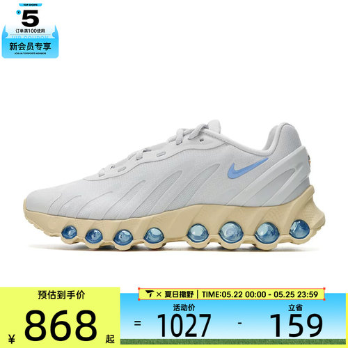 NIKE耐克男子AIR MAX DN8运动训练跑步鞋IH4119-002
