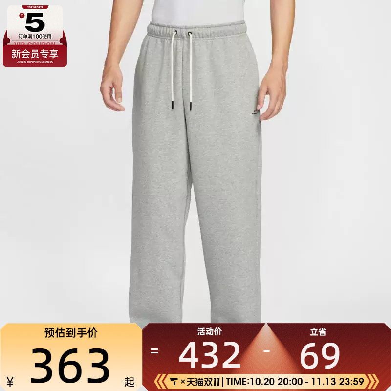 NIKE耐克男子篮球运动训练休闲直筒针织长裤IM6334-063
