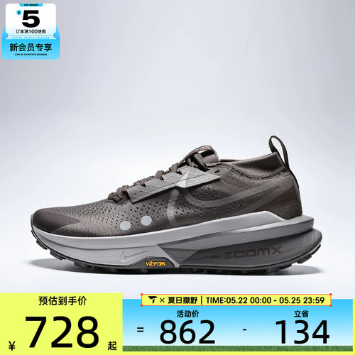 NIKE耐克男子ZOOMX ZEGAMA TRAIL 2运动训练跑步鞋FD5190-011