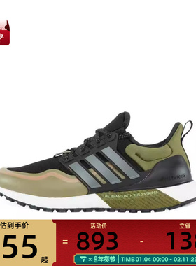 adidas阿迪达斯男女UB ATR运动训练跑步鞋JQ4771