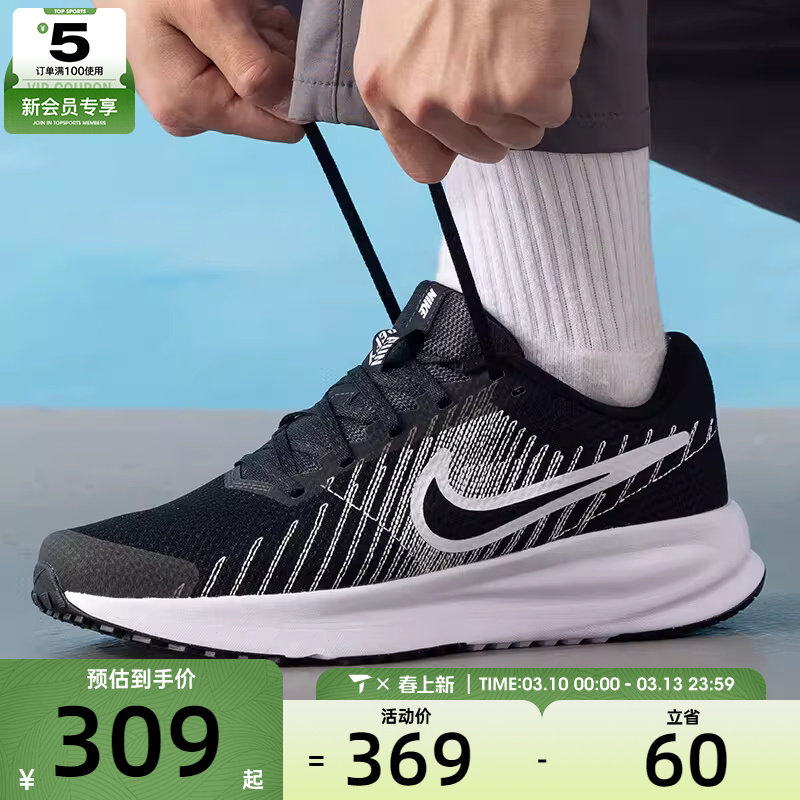 NIKE耐克男子RUN DEFY日常运动训练健身户外跑步鞋HM9594-004