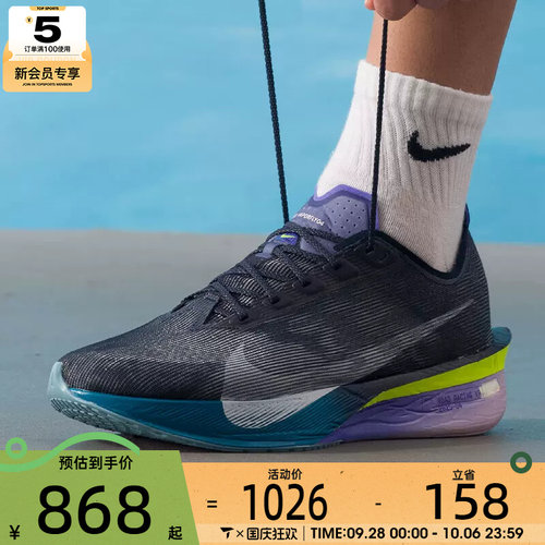 NIKE耐克男子VAPORFLY NEXT% 4运动训练竞速公路跑步鞋HF6414-401