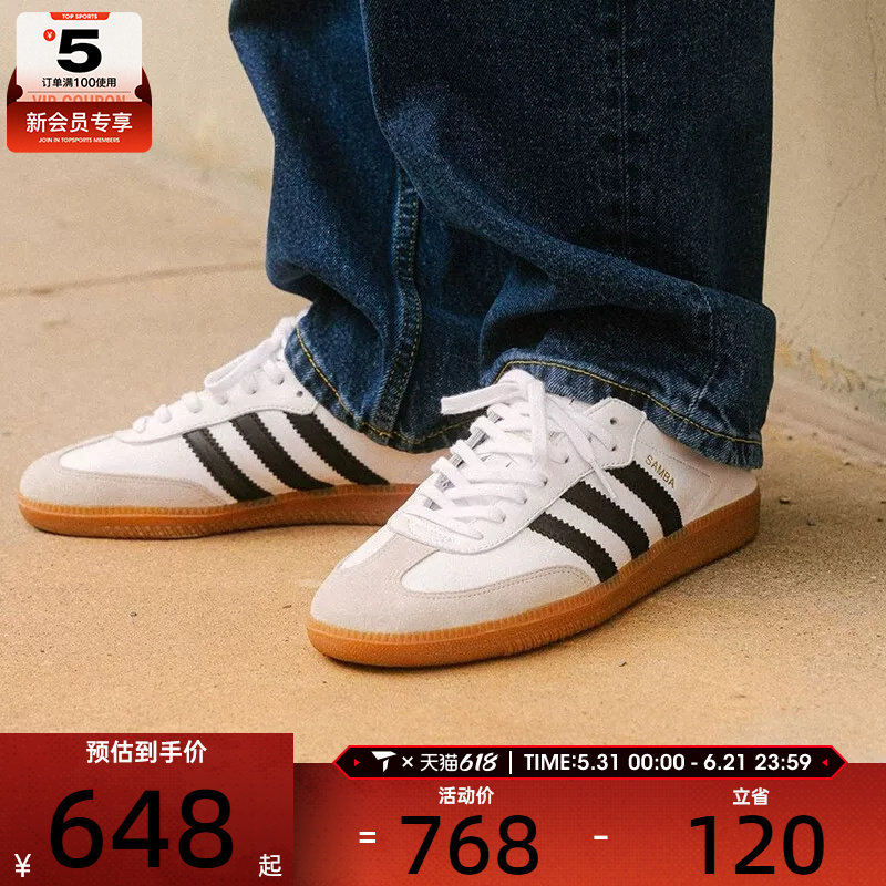 adidas阿迪达斯三叶草男女SAMBA经典德训鞋小白鞋T头鞋板鞋IF0642