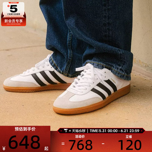 adidas阿迪达斯三叶草男女SAMBA经典德训鞋小白鞋T头鞋板鞋IF0642