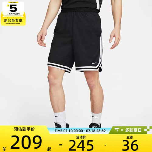 NIKE耐克男子AS M NK DF DNA 8IN SHORT运动短裤FN2652-010