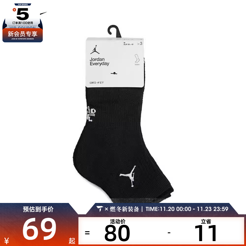 nike耐克男女CUSH POLY ANKLE 3PR 144休闲袜子DX9655-010