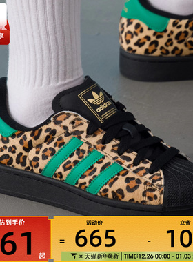 adidas阿迪达斯三叶草男女豹纹贝壳头运动鞋休闲鞋板鞋JP8165