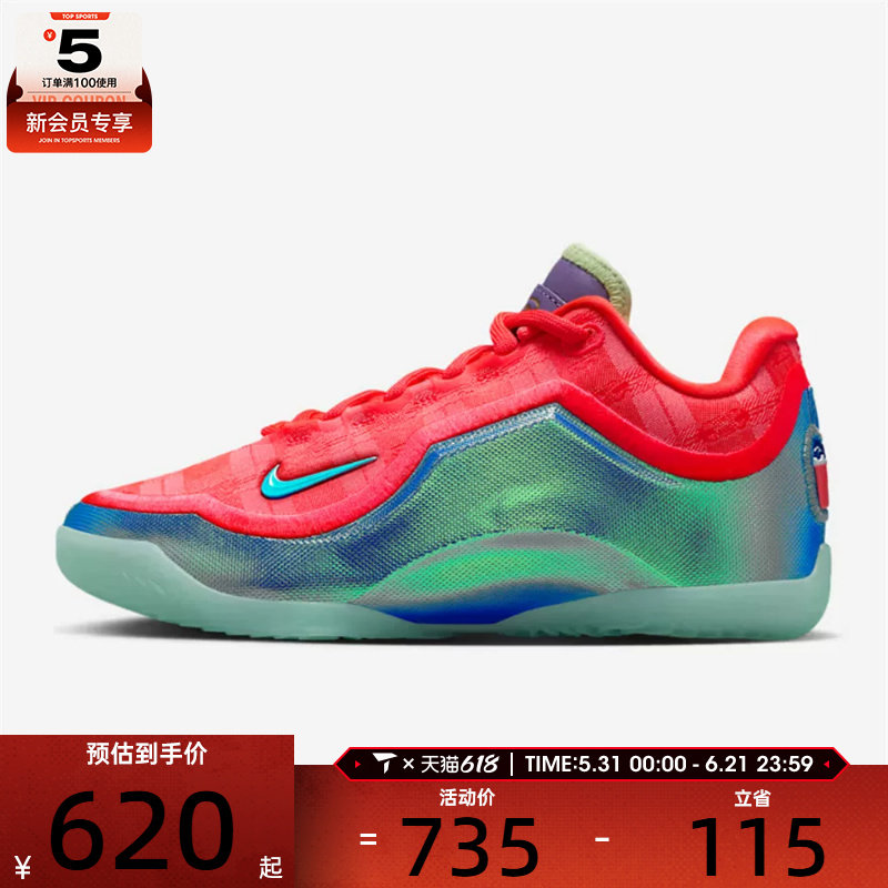 NIKE耐克男大童詹姆斯LEBRON XXIII 2运动训练篮球鞋IQ6708-600