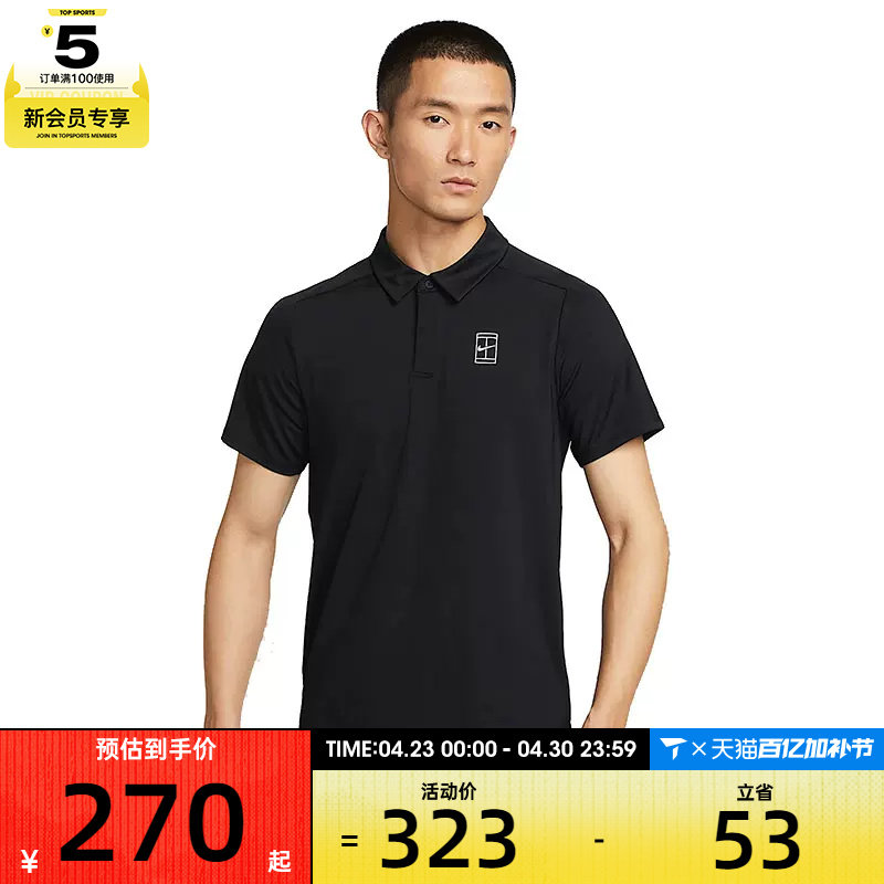 NIKE耐克男子运动休闲网球POLO衫短袖T恤FZ6908-010