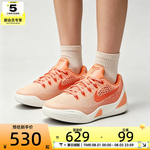 NIKE耐克大童Kobe IX时尚潮流实战运动训练篮球鞋IM6641-800