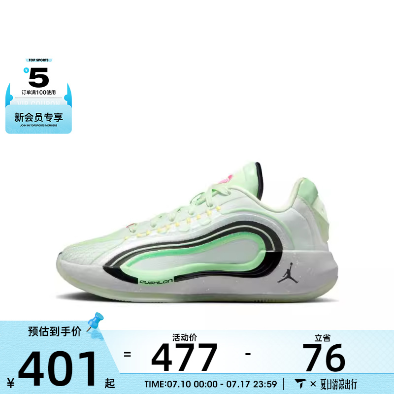 NIKE耐克大童JORDAN LUKA 4 (GS)运动训练篮球鞋HJ5225-300
