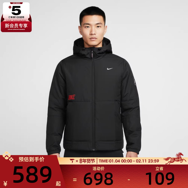 马年系列丨NIKE耐克男子连帽棉服运动简约休闲夹克外套IQ3715-010,运动服/休闲服装,运动棉衣,淘宝优惠券,粉丝福利购,淘宝优惠卷