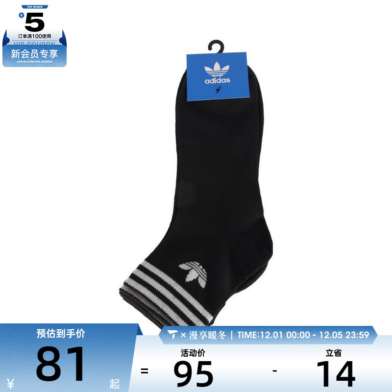 adidas阿迪达斯三叶草男女ORI TREF ANK 3P休闲袜子KA9263