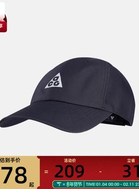 NIKE耐克男女运动休闲帽IH9256-010