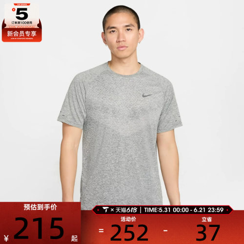 NIKE耐克男子运动休闲短袖T恤HV5204-084