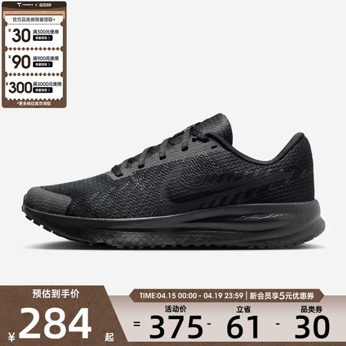 NIKE耐克女子RUN DEFY网面运动训练缓震跑步鞋HM9593-003