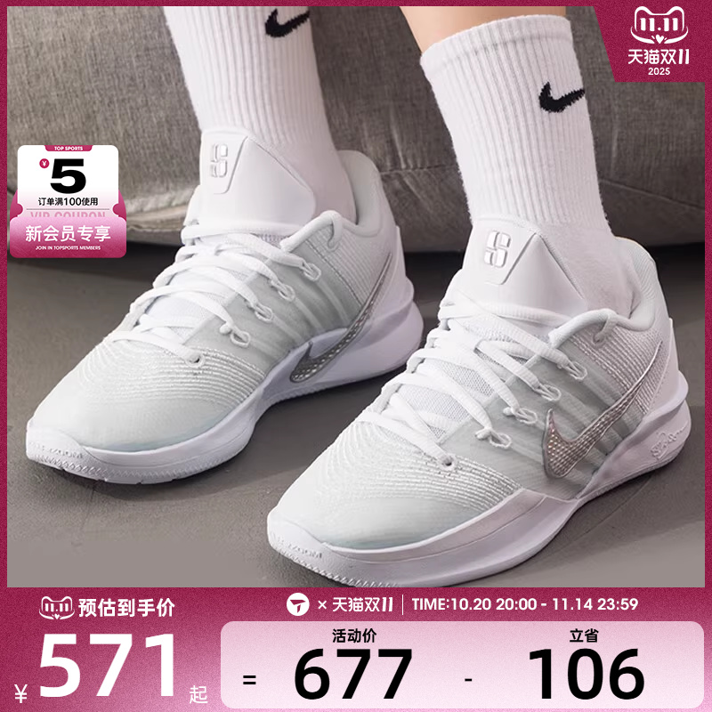 NIKE耐克女子SABRINA 3运动缓震训练实战篮球鞋HF2882-101