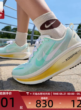 NIKE耐克女子迈柔VOMERO 18运动训练缓震跑步鞋HM6804-300
