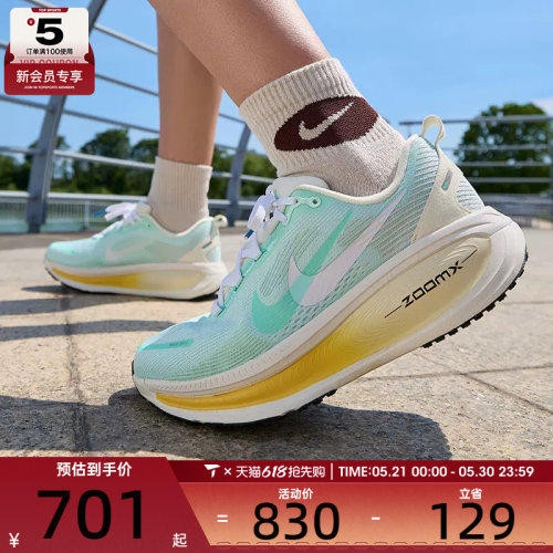 NIKE耐克女子迈柔VOMERO 18运动训练缓震跑步鞋HM6804-300