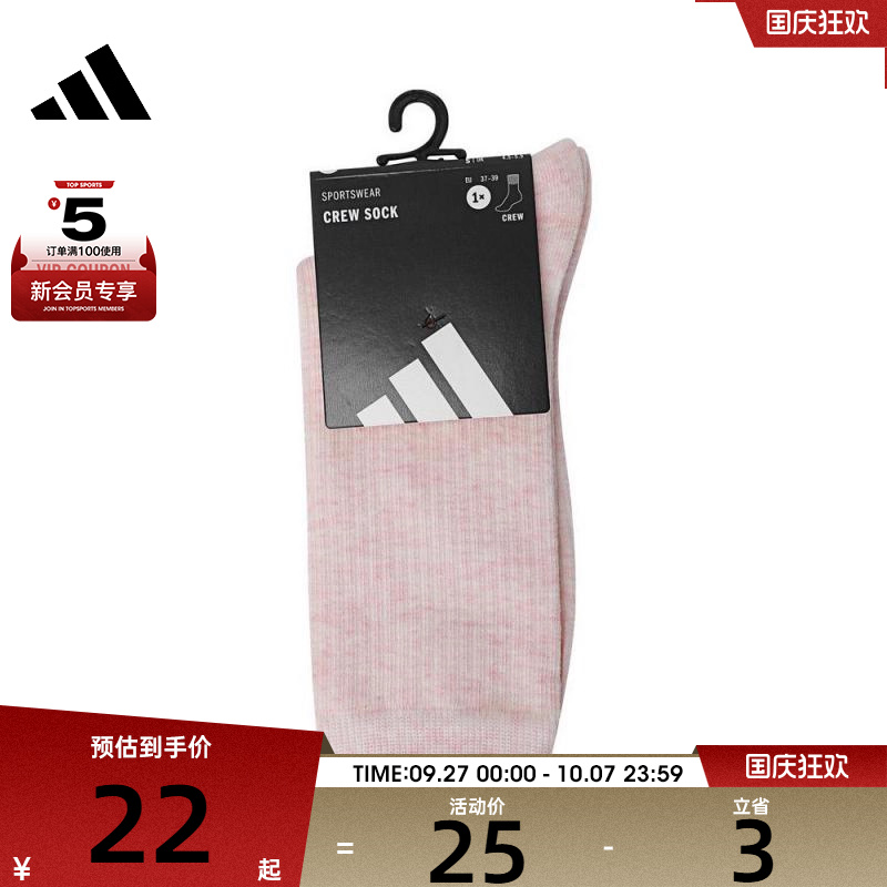 adidas阿迪达斯女子W CREW SOCK 1PP休闲袜子KA9258